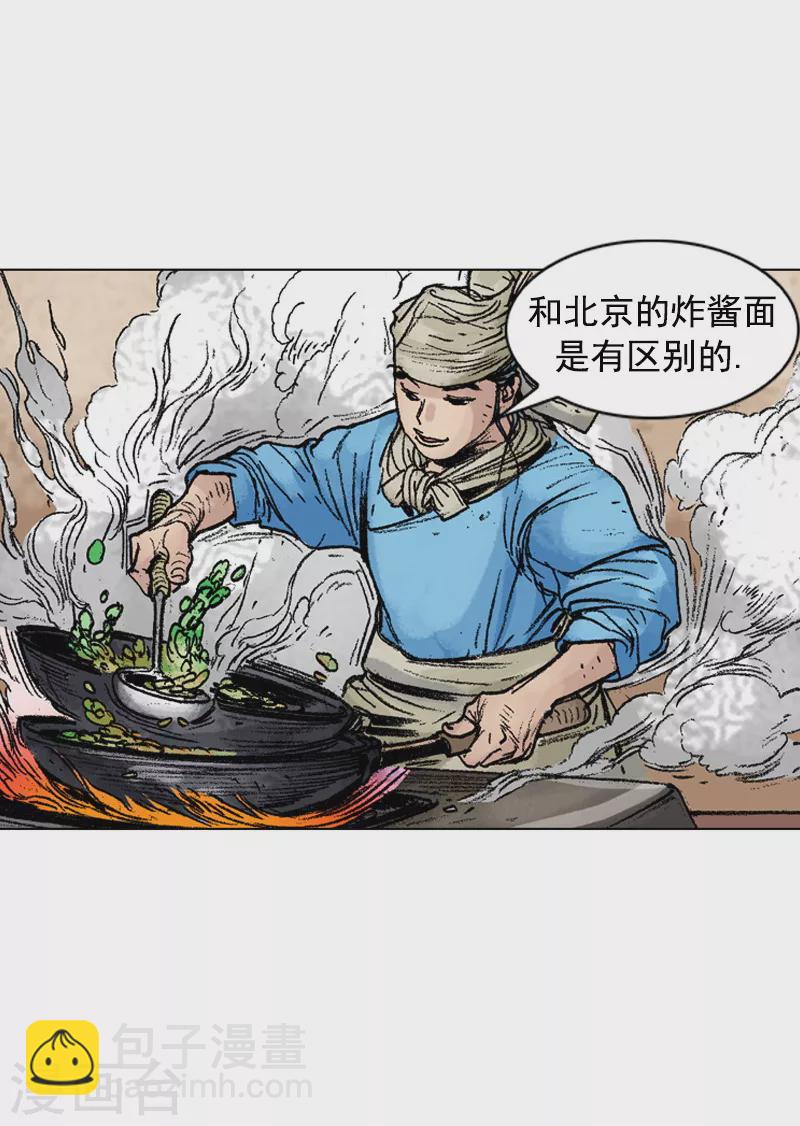 第211话 特邀面手-第214话