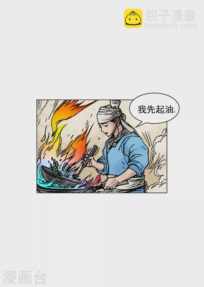 第211话 特邀面手-第214话