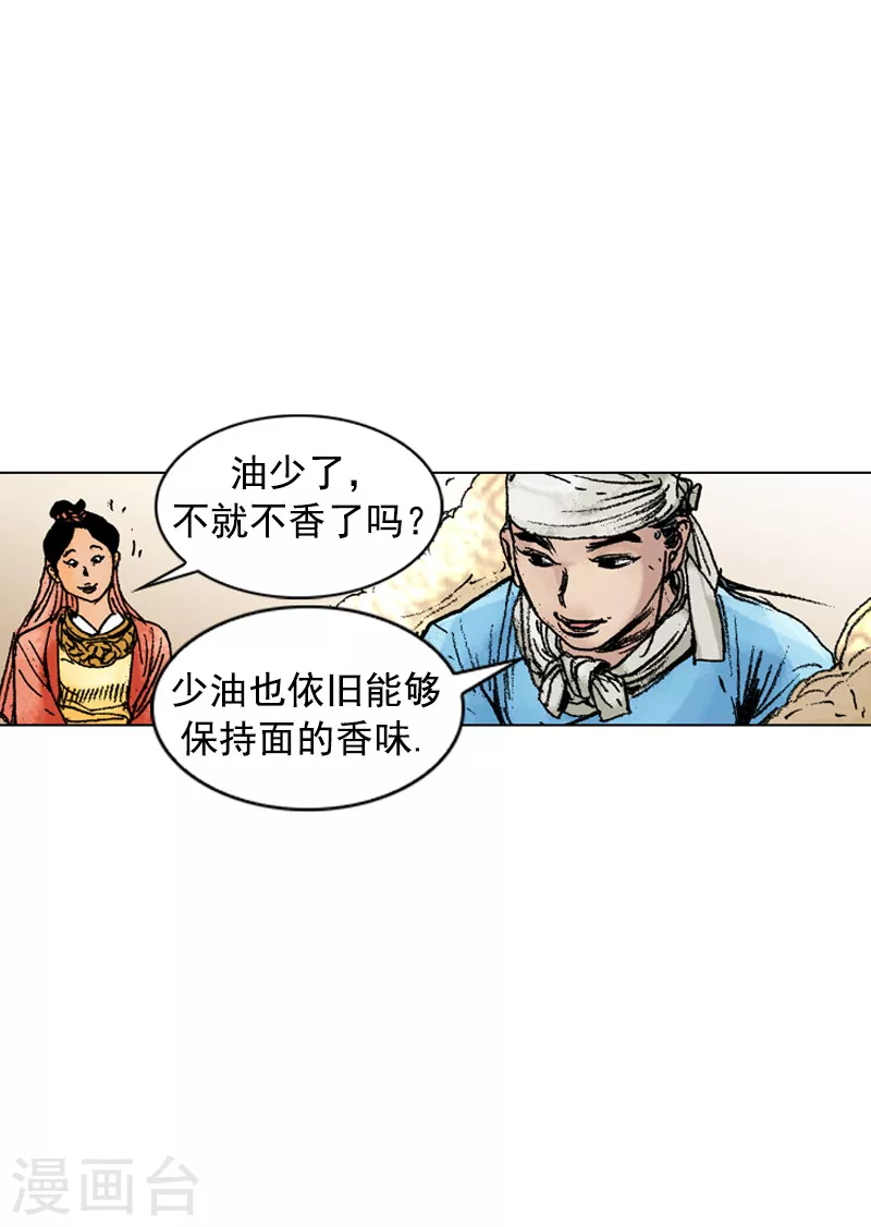 第211话 特邀面手-第214话