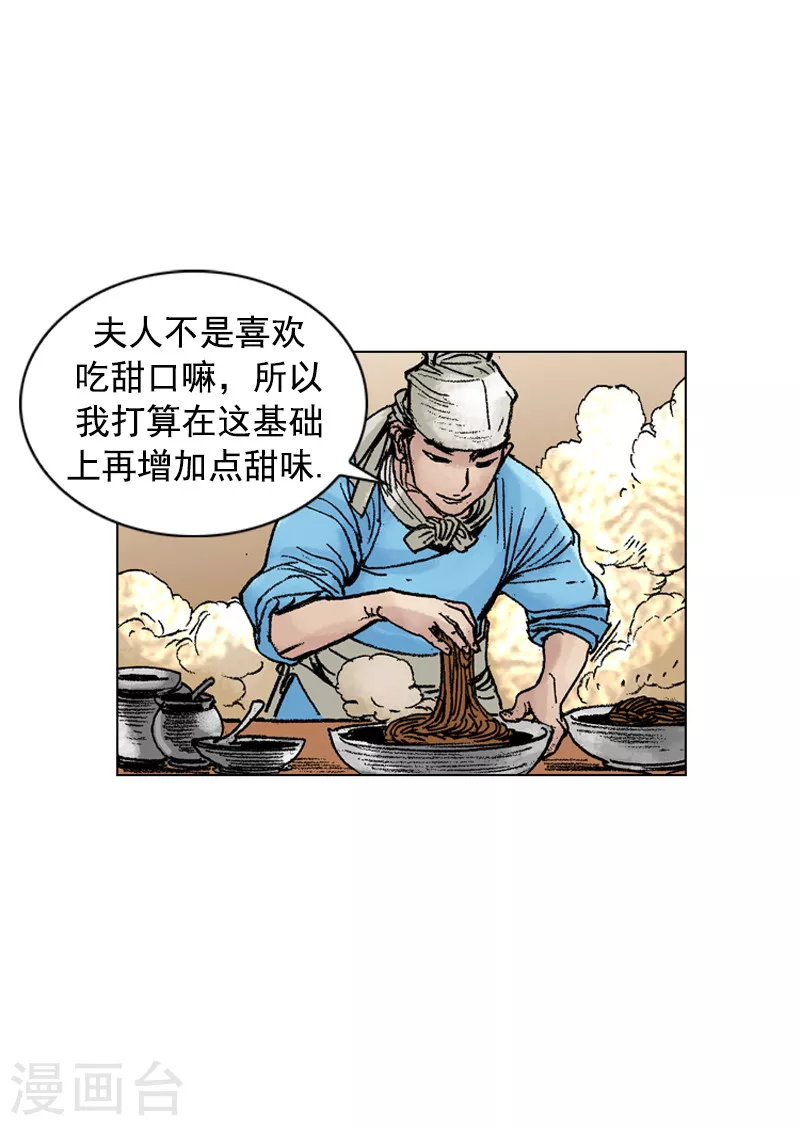 第211话 特邀面手-第214话