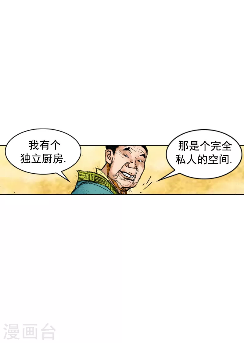 第211话 特邀面手-第214话