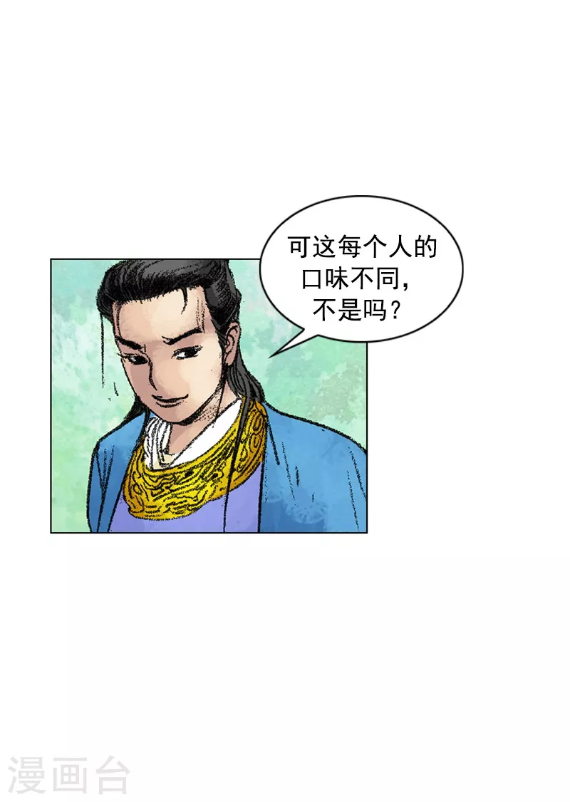 第211话 特邀面手-第214话