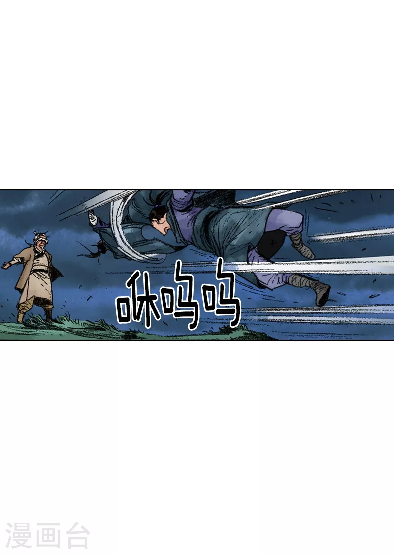 第213话 错骨粉碎-第216话