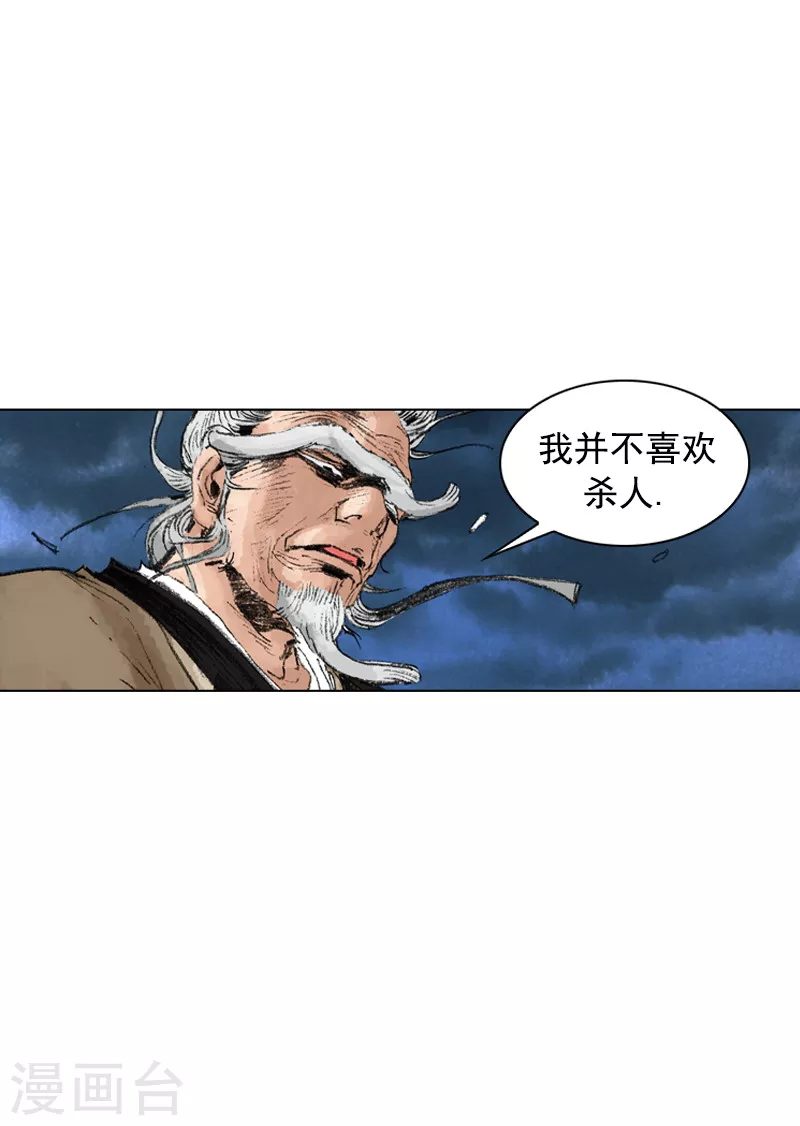 第213话 错骨粉碎-第216话