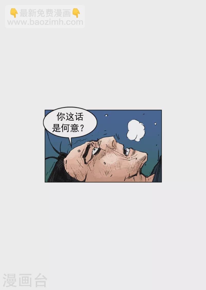 第213话 错骨粉碎-第216话