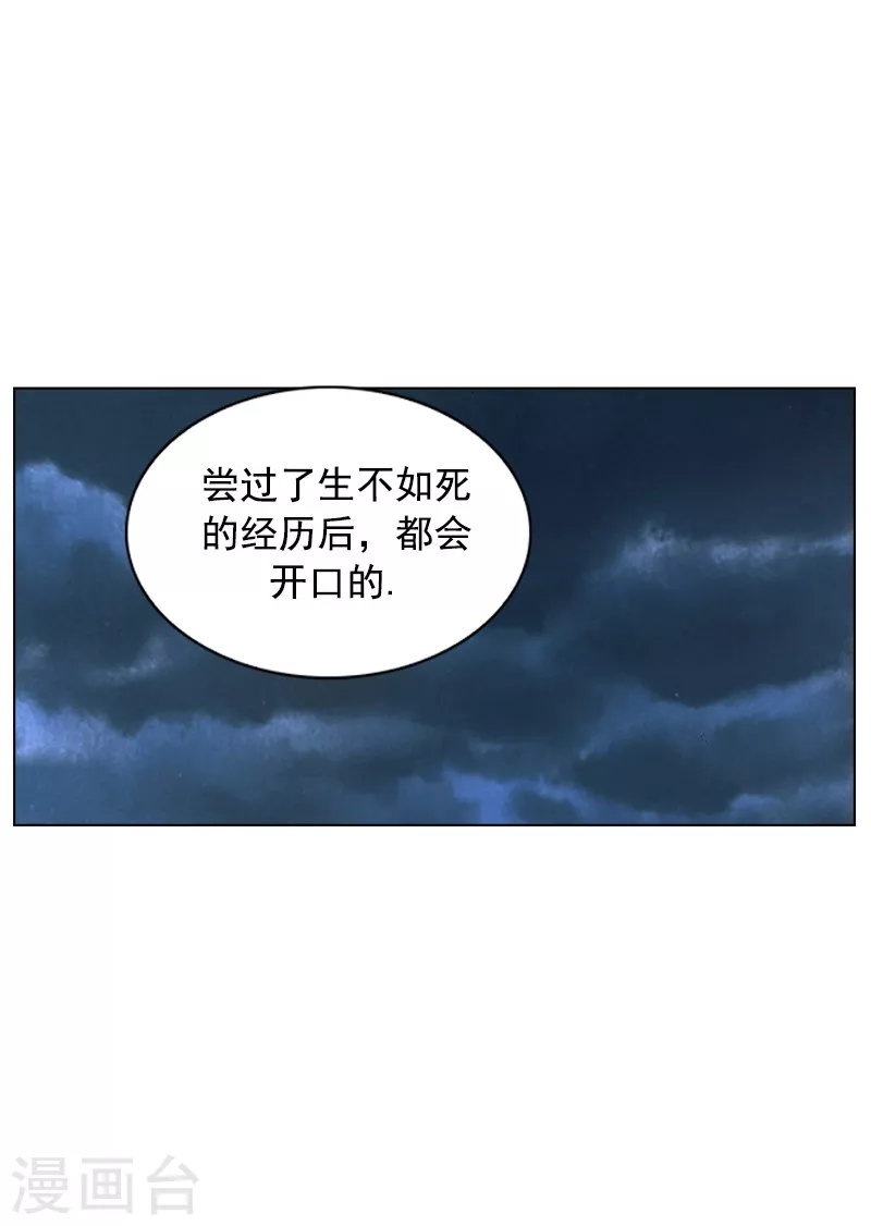 第213话 错骨粉碎-第216话