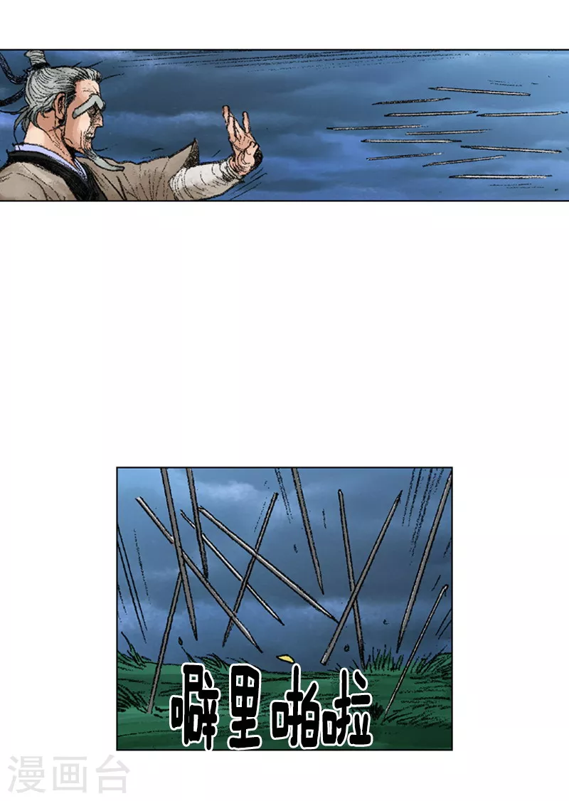 第213话 错骨粉碎-第216话