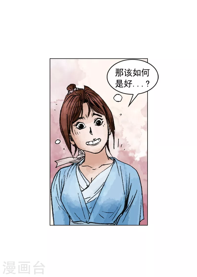 第215话 海虹辣汤面-第218话