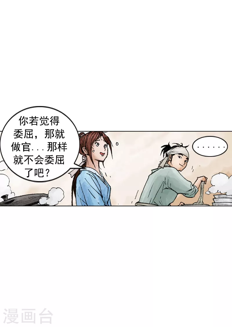 第215话 海虹辣汤面-第218话