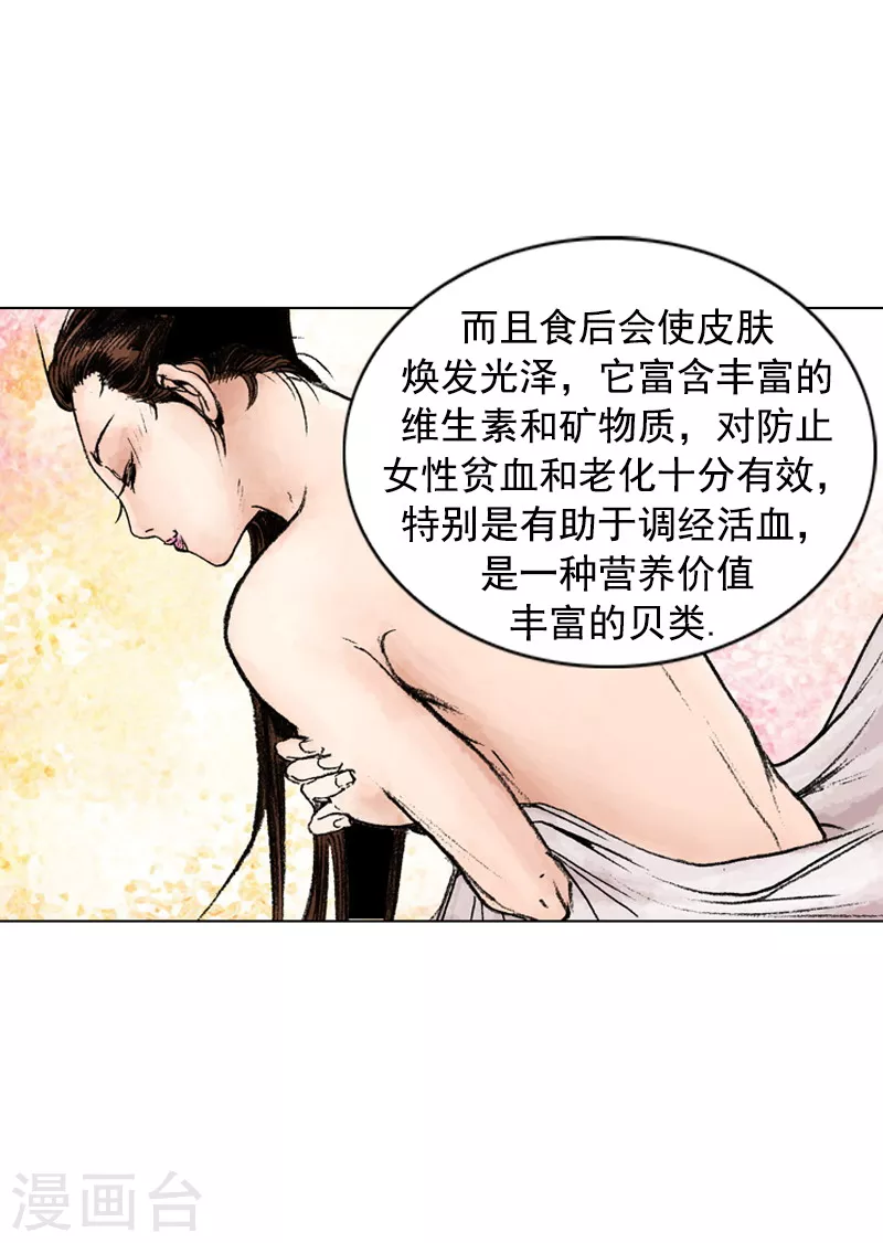 面王 - 第215話 海虹辣湯麪 - 1