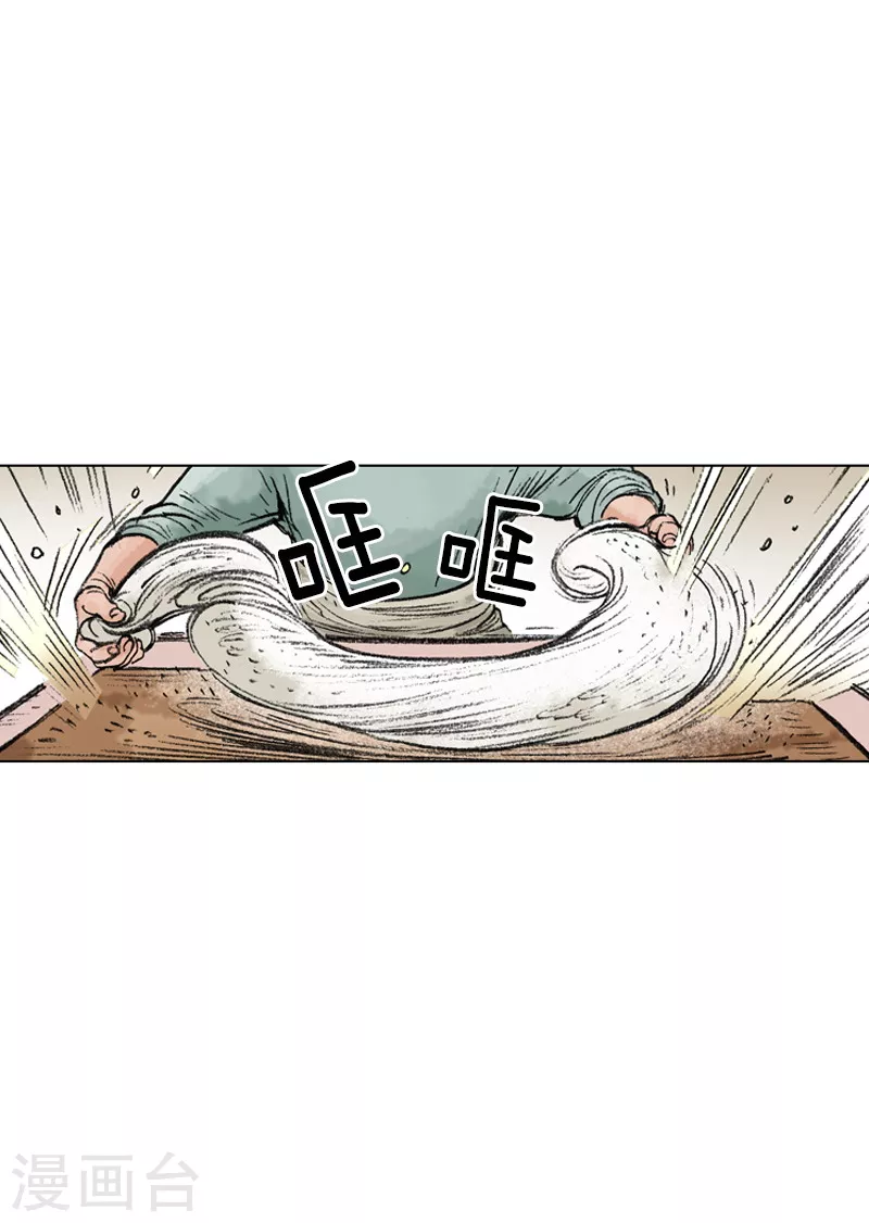 第215话 海虹辣汤面-第218话