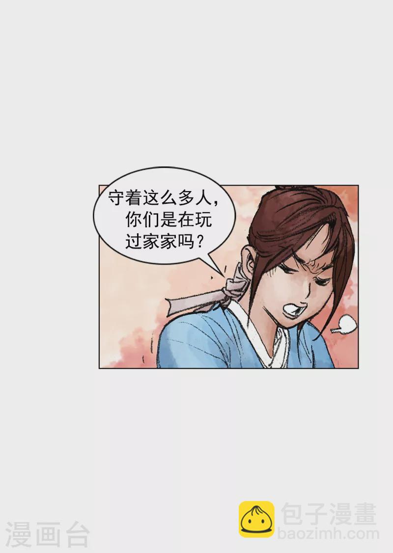 第215话 海虹辣汤面-第218话