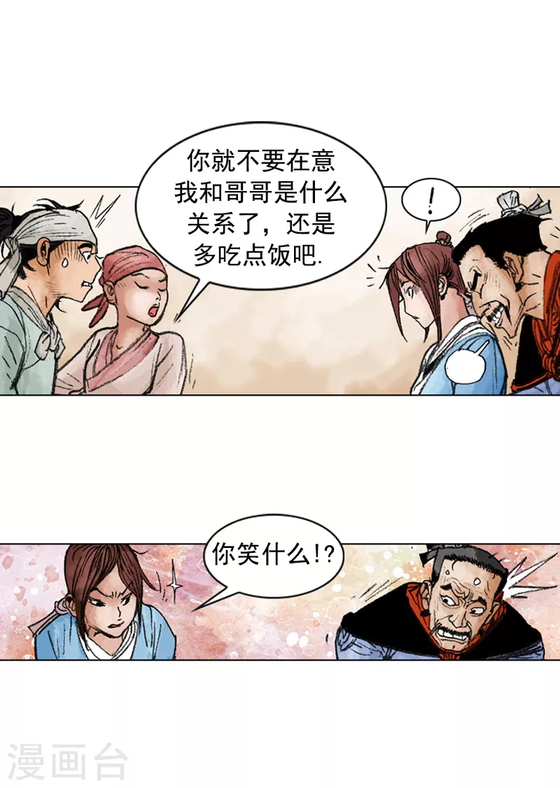 第215话 海虹辣汤面-第218话