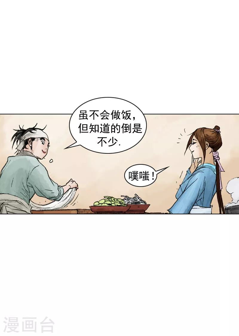 第215话 海虹辣汤面-第218话