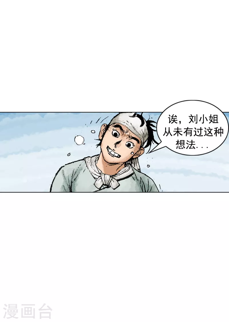 第217话 幕后黑手-第220话