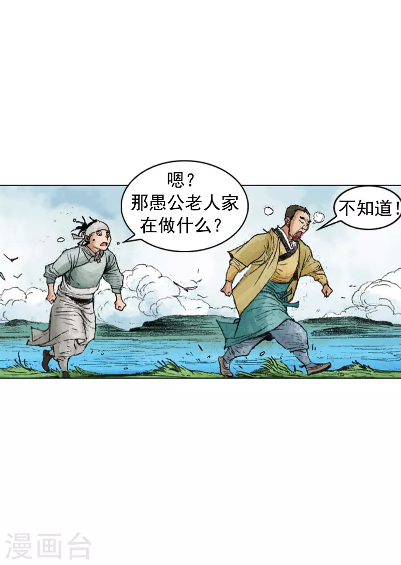 第217话 幕后黑手-第220话