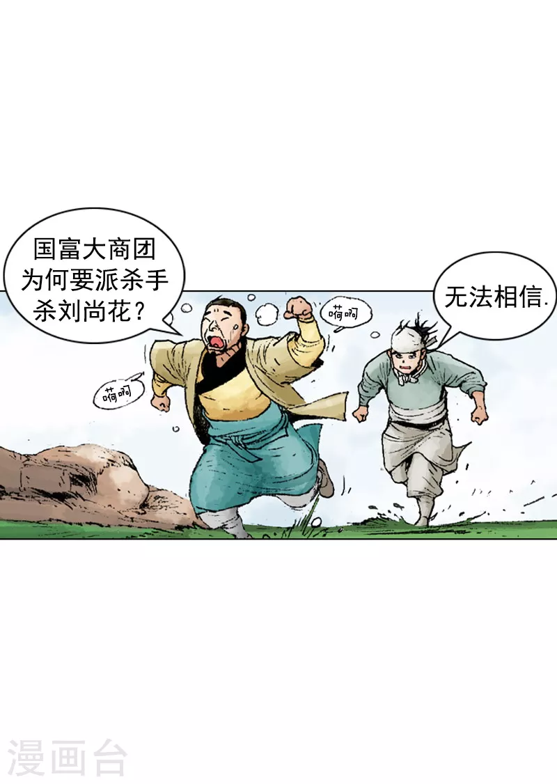 第217话 幕后黑手-第220话