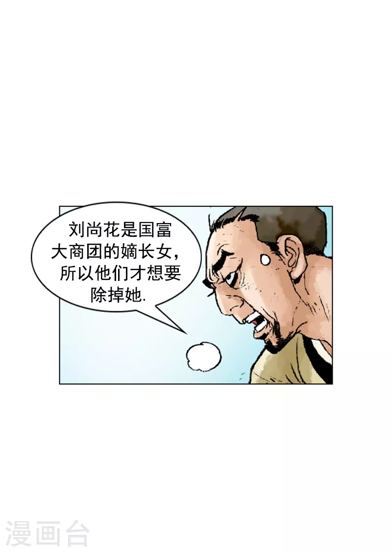 面王 - 第217話 幕後黑手 - 1