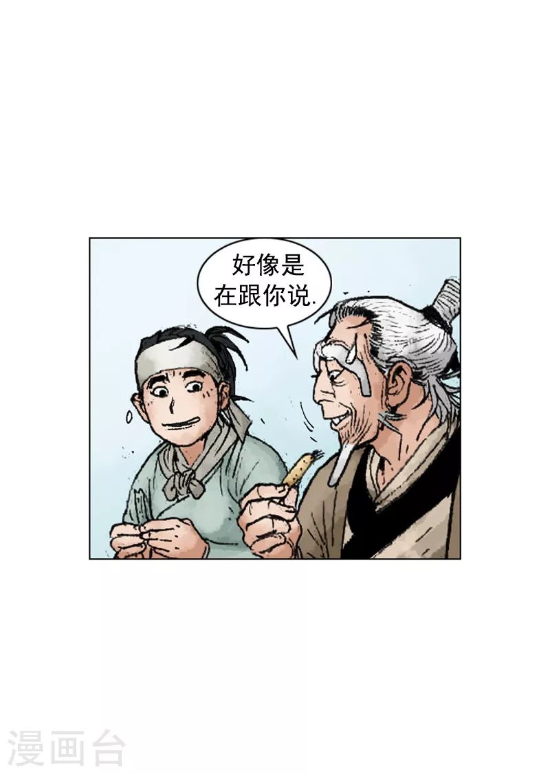 面王 - 第219話 老當益壯 - 6