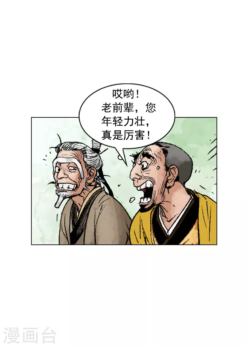 面王 - 第219話 老當益壯 - 5