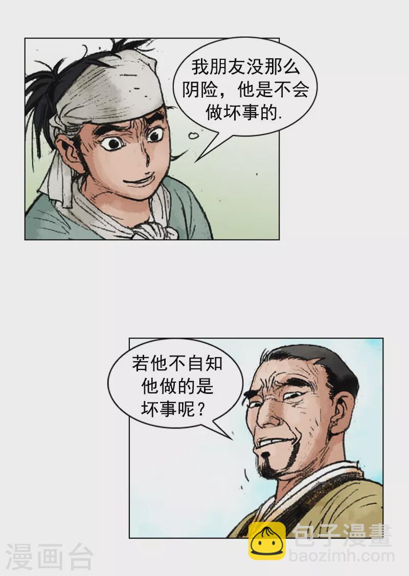 第219话 老当益壮-第222话