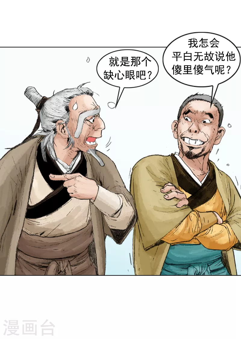 第219话 老当益壮-第222话