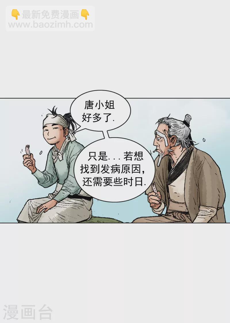 第219话 老当益壮-第222话