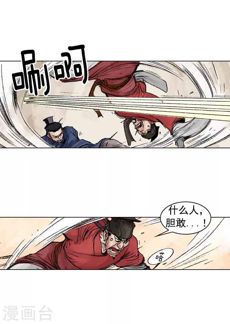 第221话 吓退-第224话