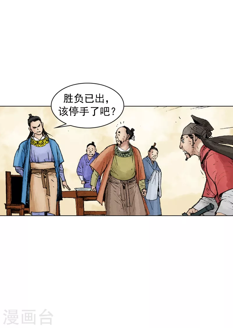 面王 - 第221话 吓退 - 2