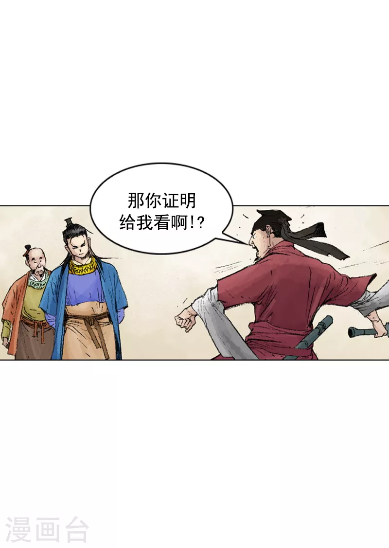 面王 - 第221話 嚇退 - 1