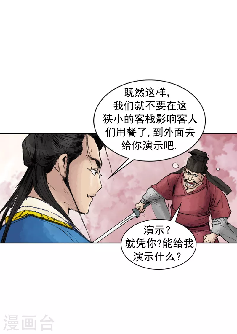 第221话 吓退-第224话