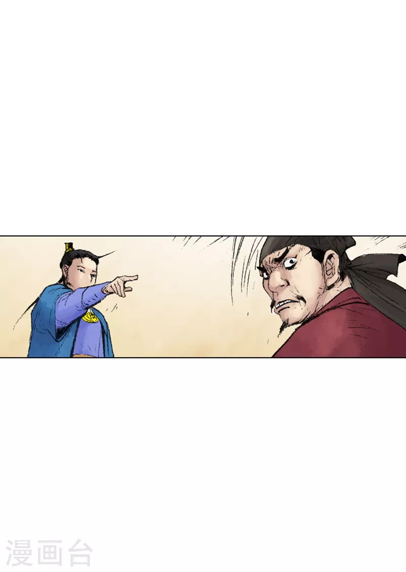 面王 - 第221話 嚇退 - 3