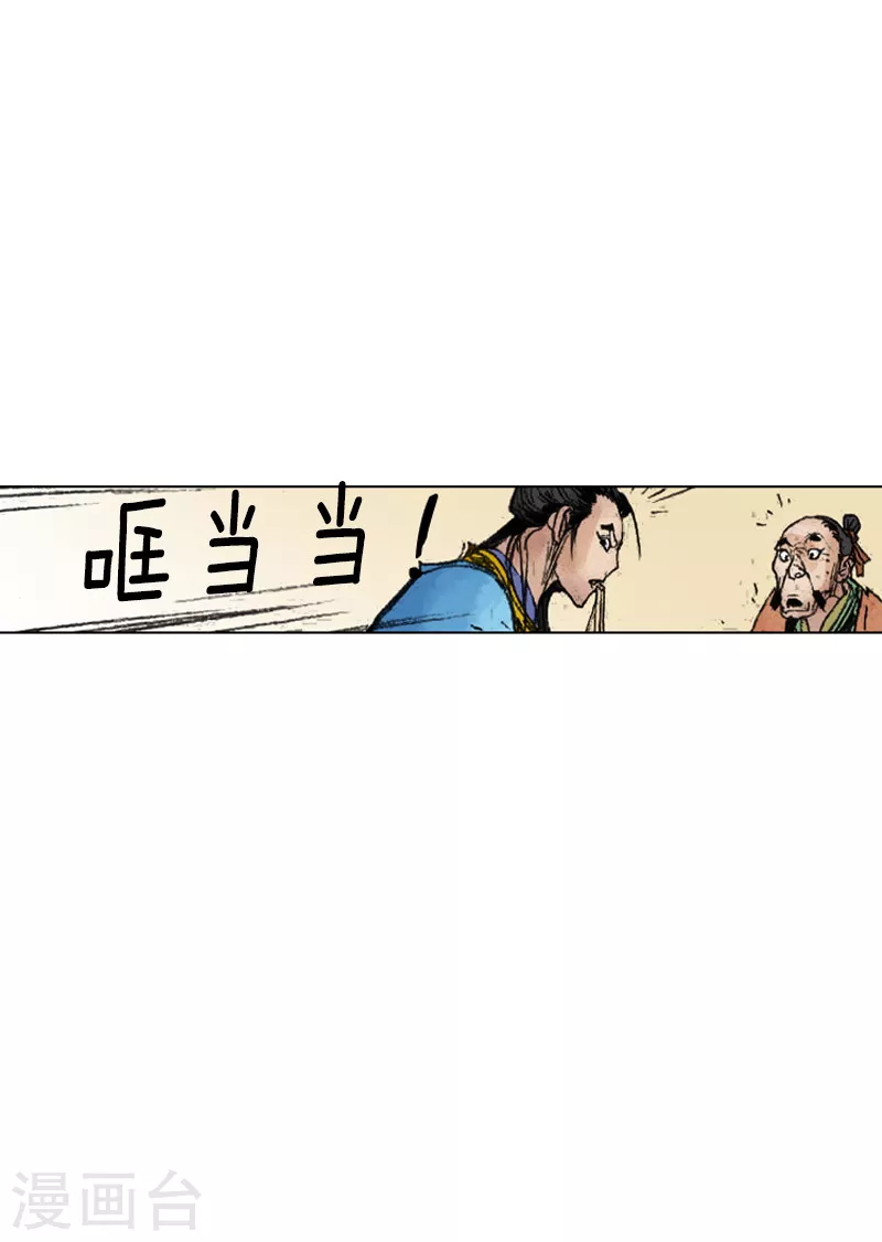 第221话 吓退-第224话