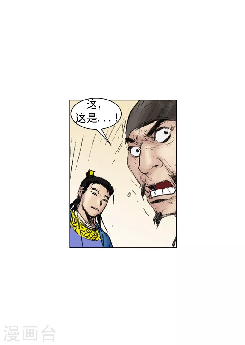 第221话 吓退-第224话