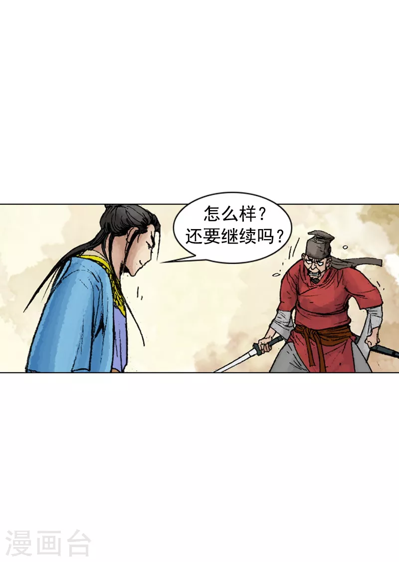 面王 - 第221話 嚇退 - 1