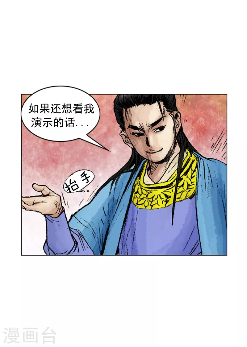 第221话 吓退-第224话