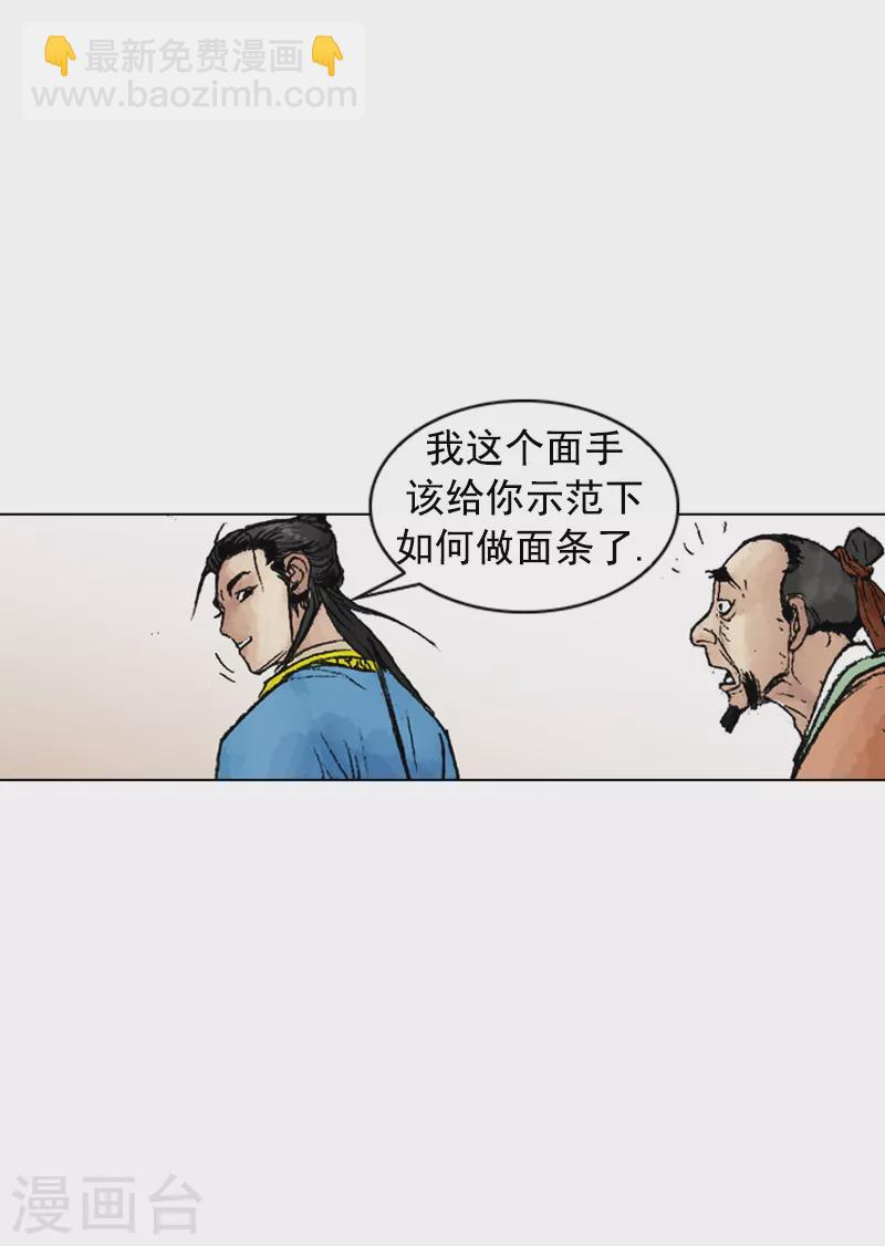 面王 - 第221話 嚇退 - 4