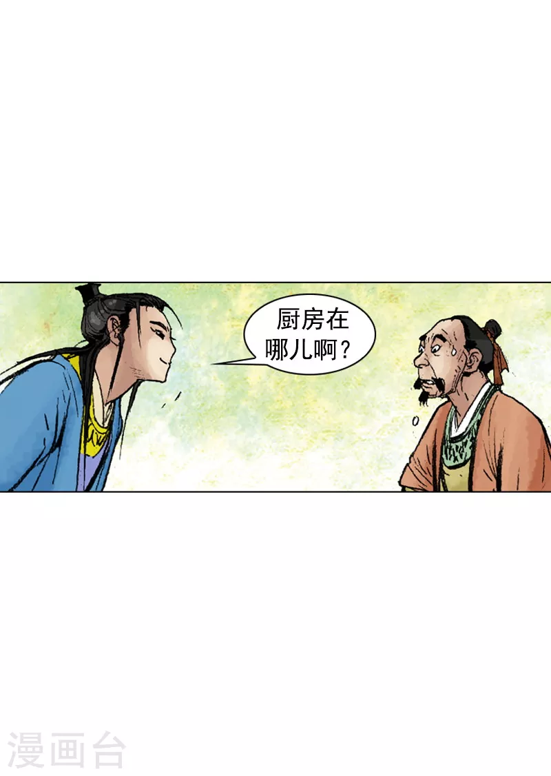 第221话 吓退-第224话