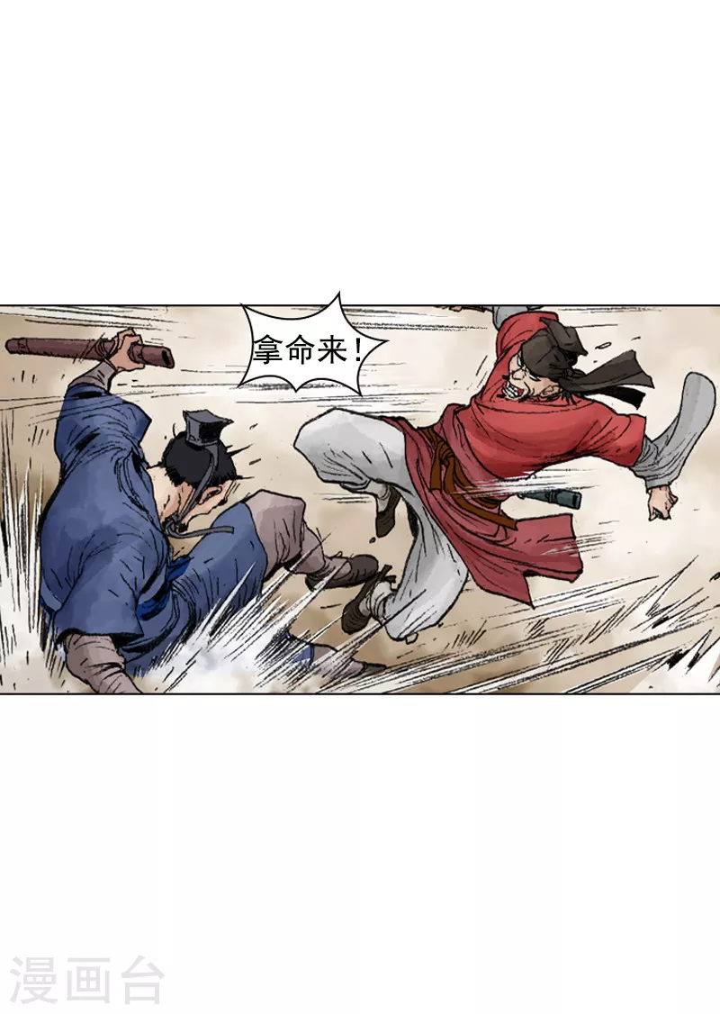 第221话 吓退-第224话