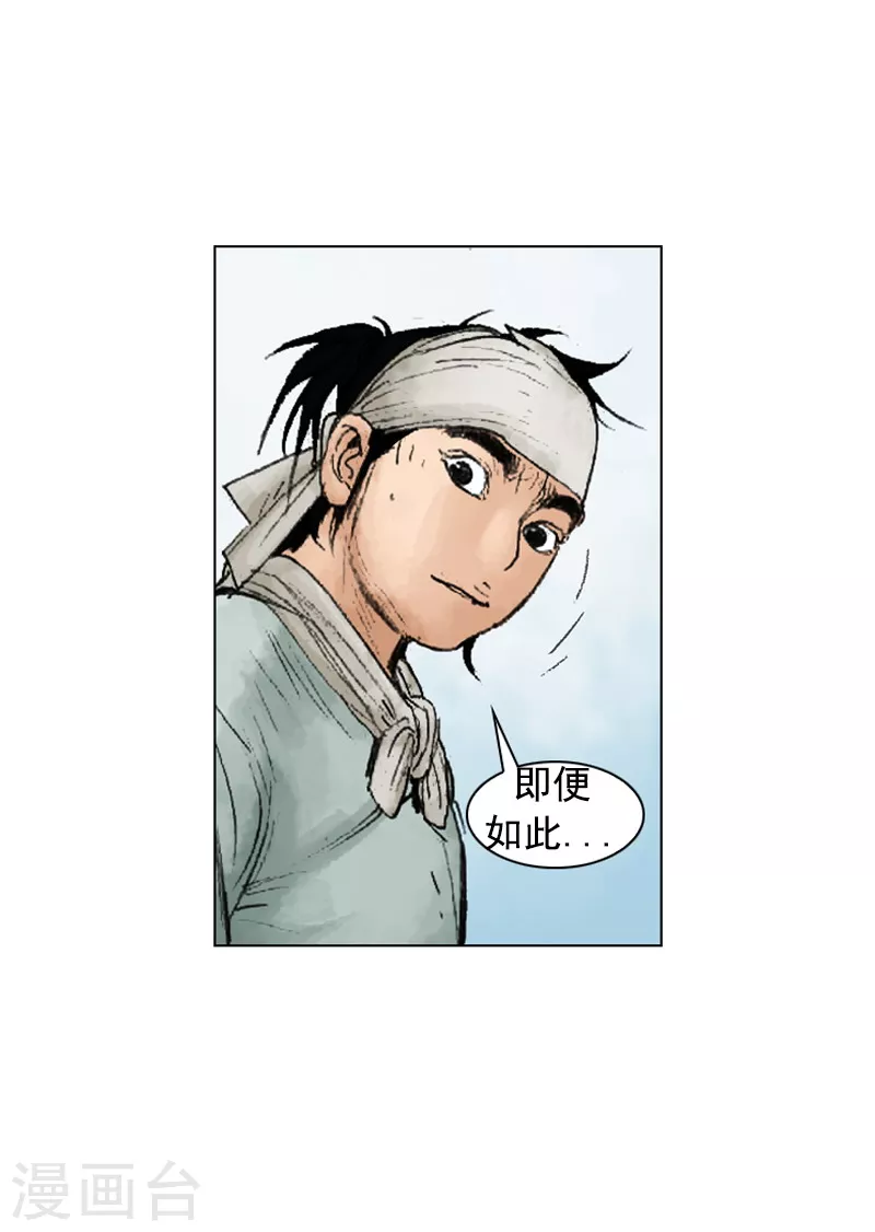 第223话 艾草面-第226话