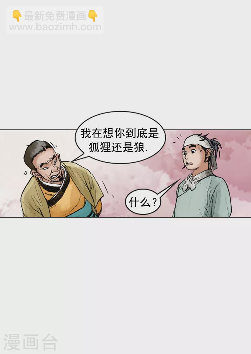 第223话 艾草面-第226话