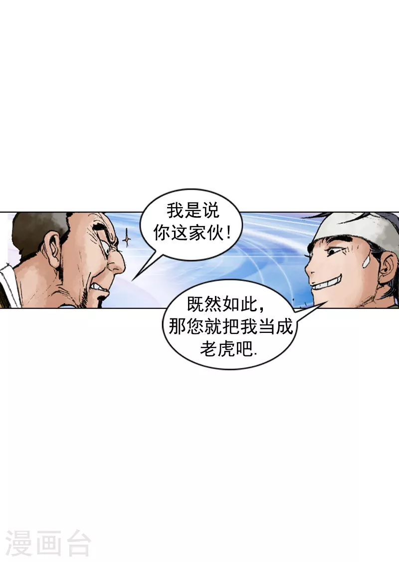 第223话 艾草面-第226话