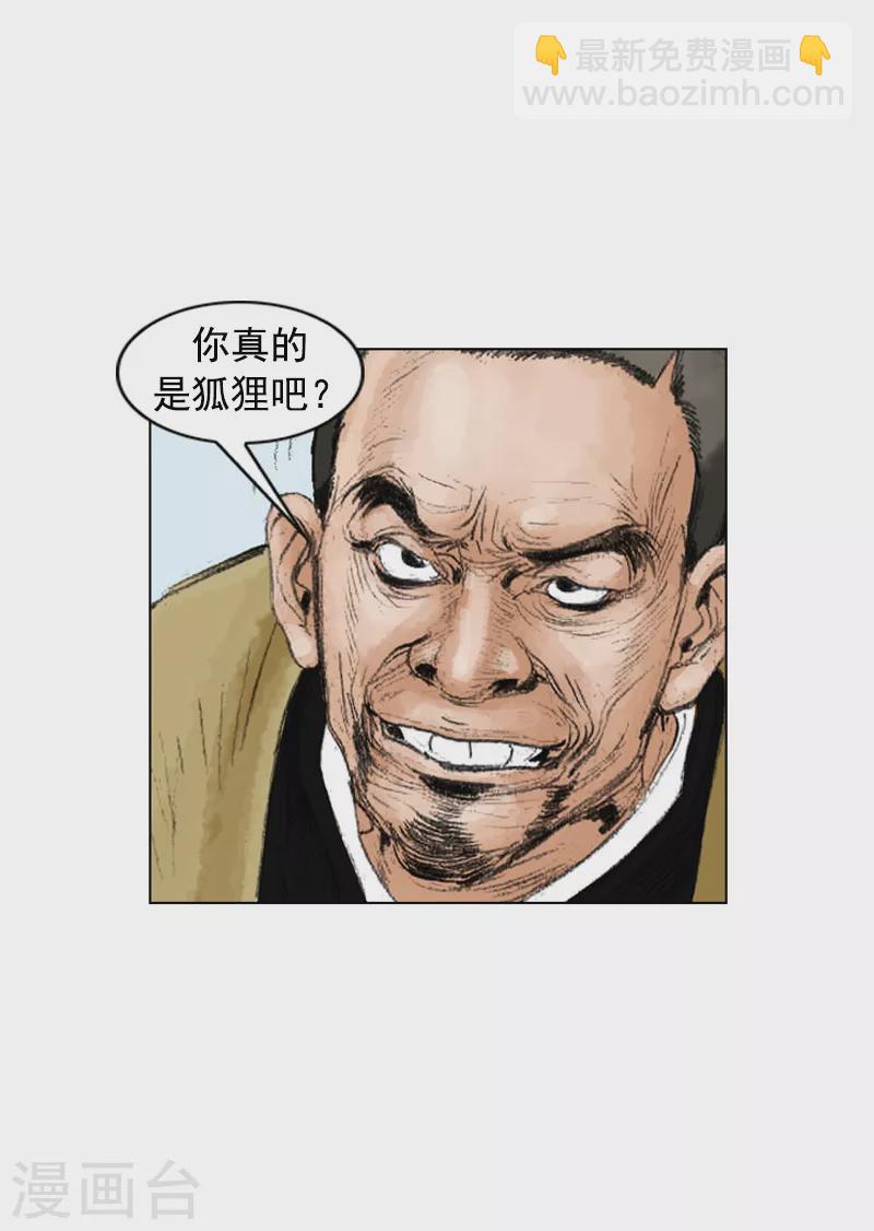 第223话 艾草面-第226话