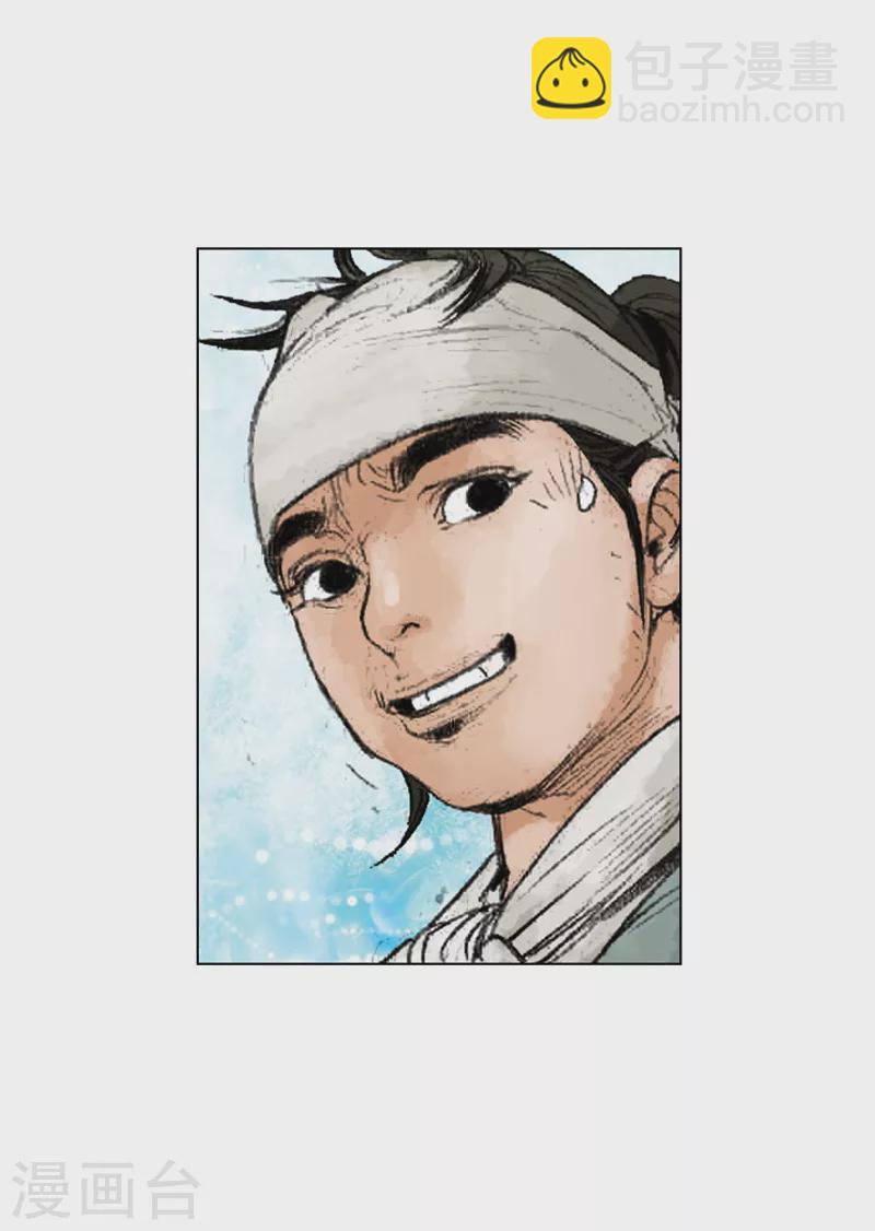 第223话 艾草面-第226话