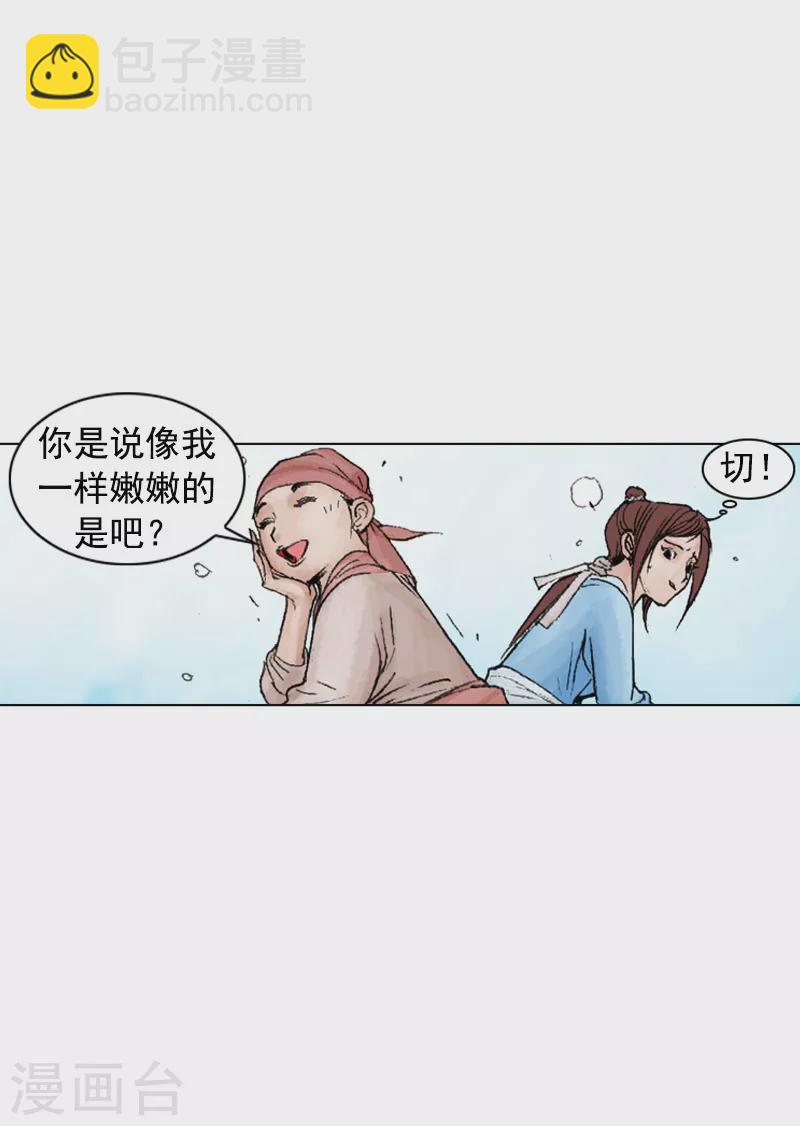 第223话 艾草面-第226话