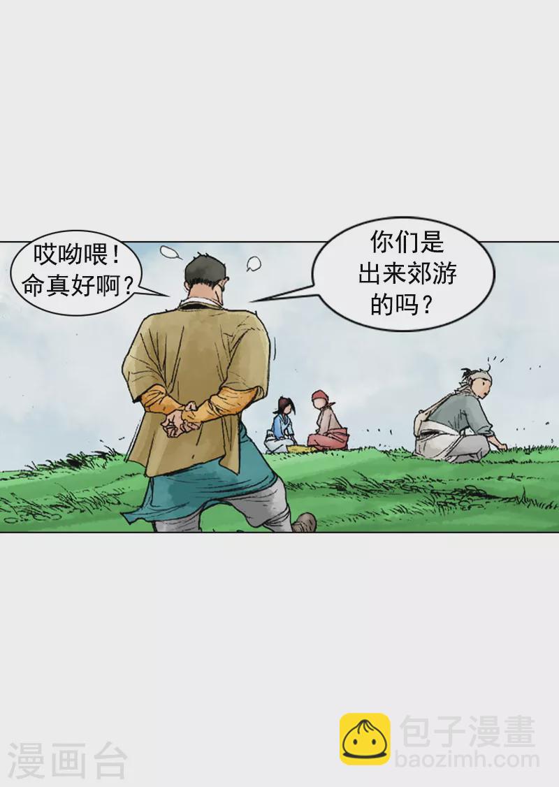 第223话 艾草面-第226话