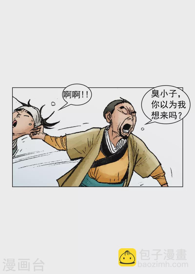 第223话 艾草面-第226话