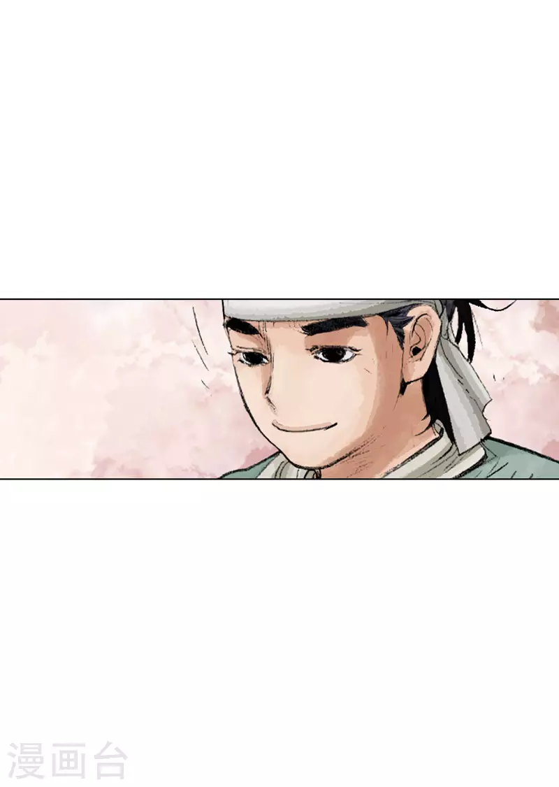 面王 - 第225話 艾草的作用 - 6