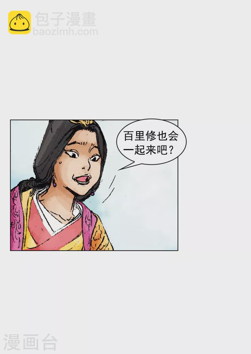 第227话 即将抵达-第230话