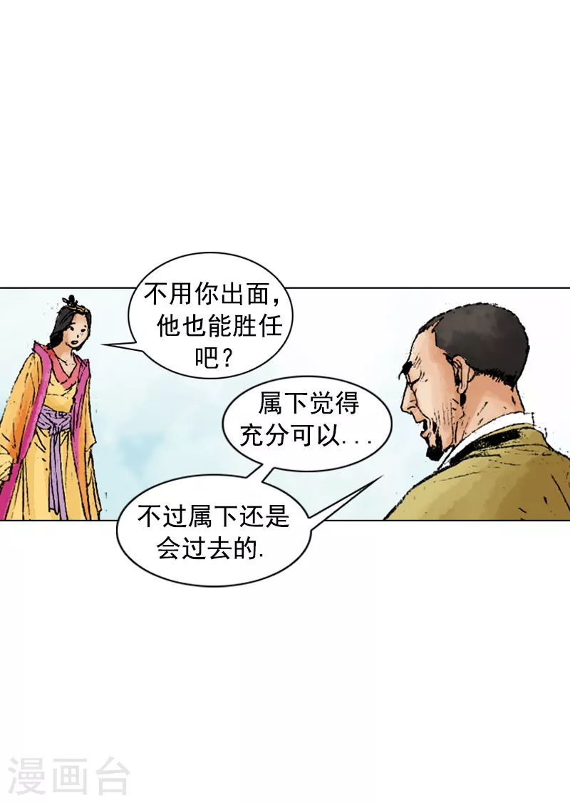 第227话 即将抵达-第230话